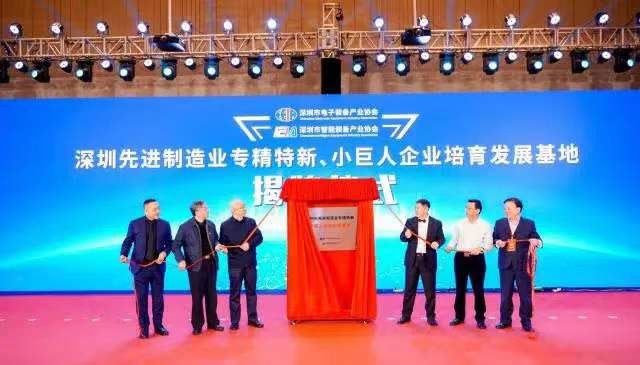 Церемонія нагородження Shenzhen Electronics Association Awards 2022