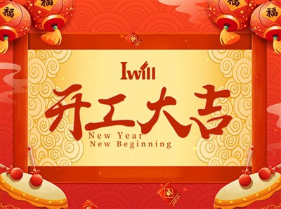 Iwill новий початок